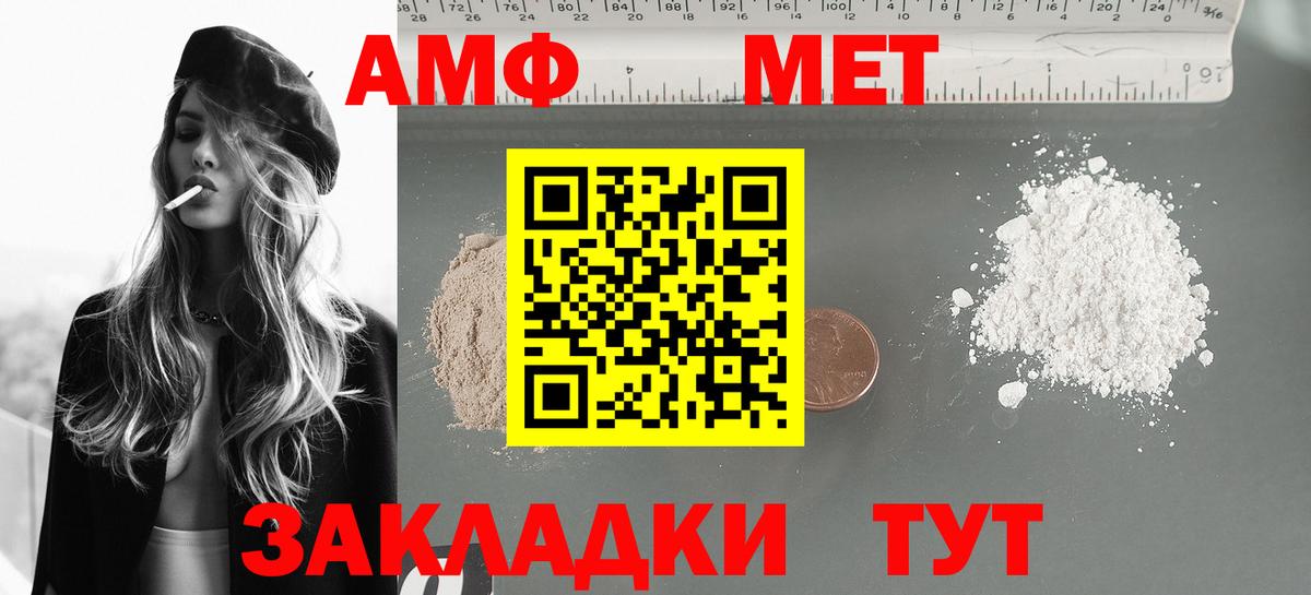 АМФЕТАМИН 98% Гулькевичи