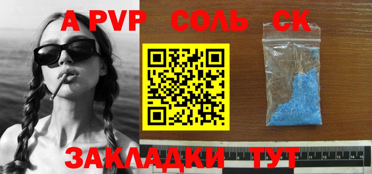 Alpha-PVP СК КРИС  Альфа ПВП СК КРИС  Гулькевичи  Альфа ПВП  Вход с VPN 