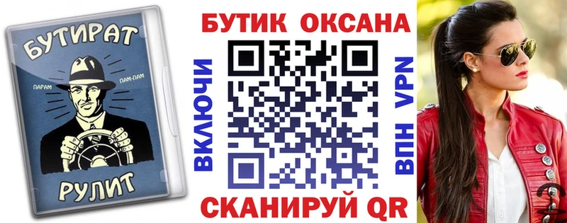 Бутират буратино  даркнет сайт  Гулькевичи 