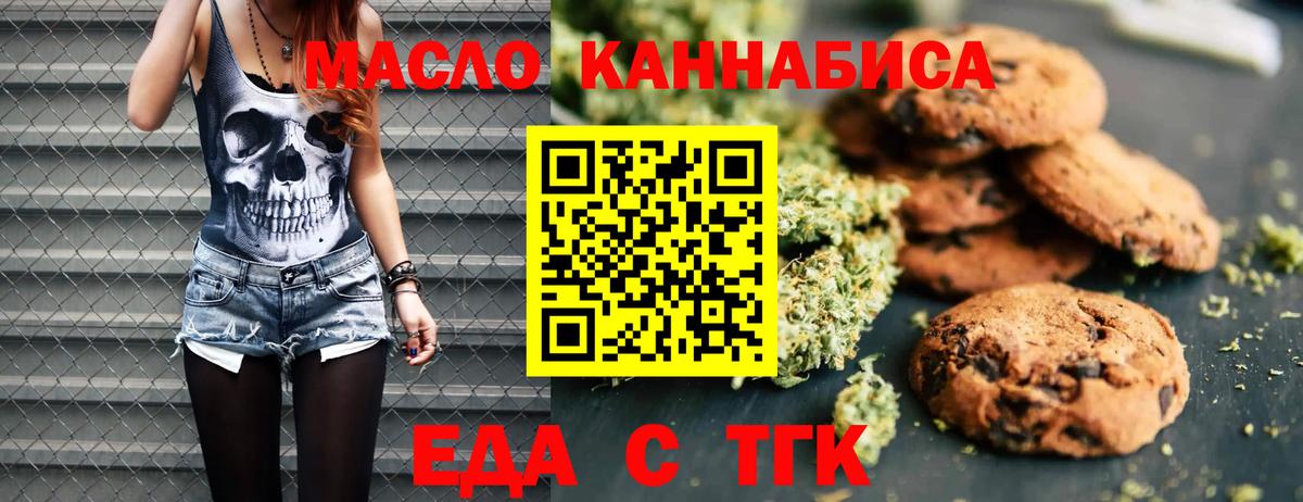 Гулькевичи  Canna-Cookies марихуана  Вход с VPN 