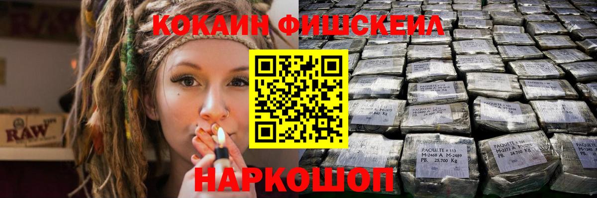 Гулькевичи  КОКАИН Fish Scale  купить наркотики сайты  Вход с VPN  КОКАИН Боливия 
