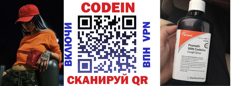 хочу   Гулькевичи  блэк спрут ссылка  Кодеин напиток Lean (лин) 