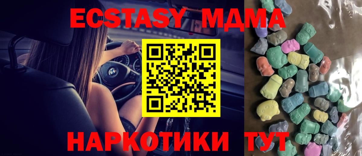 ЭКСТАЗИ ешки  Вход с VPN  ЭКСТАЗИ  mega зеркало  Ecstasy DUBAI  Гулькевичи 