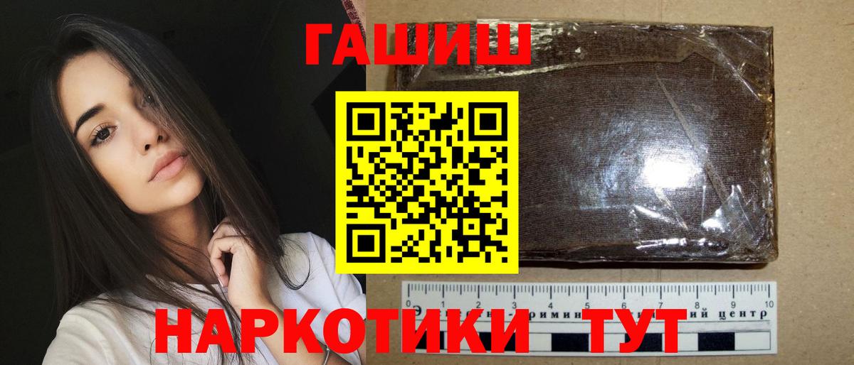 ГАШИШ Cannabis  Вход с VPN  ГАШ  Гулькевичи  Гашиш ice o lator 