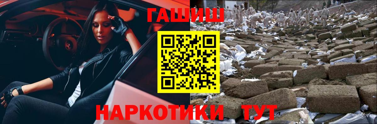 ГАШИШ ice o lator Гулькевичи
