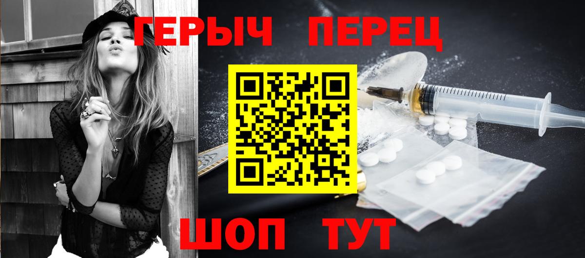 ГЕРОИН герыч Гулькевичи