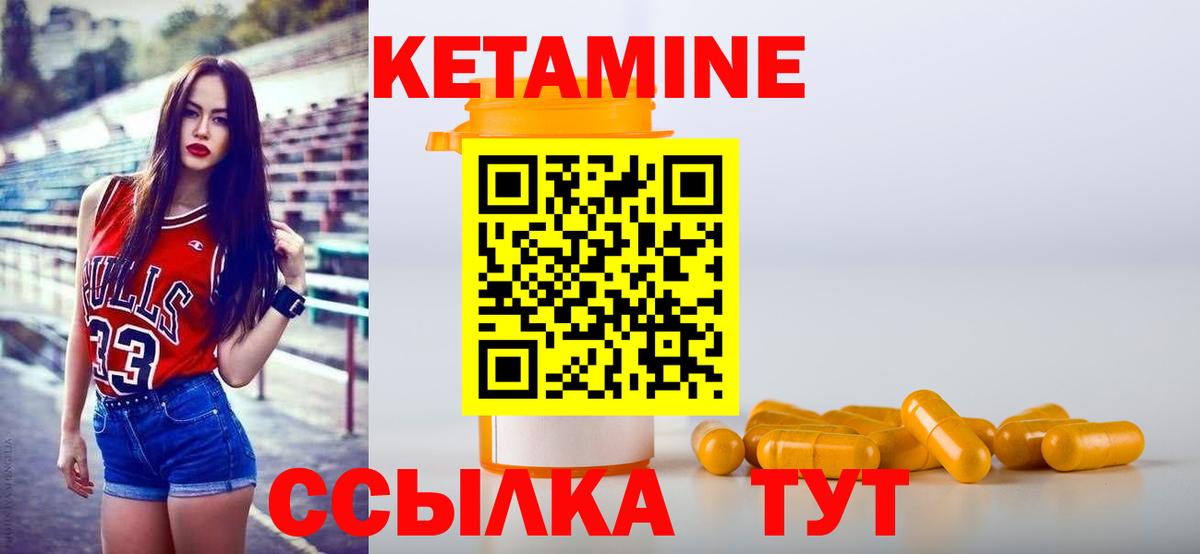 КЕТАМИН VHQ  КЕТАМИН ketamine  Вход с VPN  Гулькевичи 