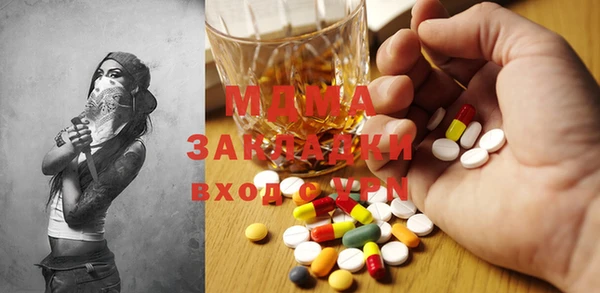 MDMA Белокуриха