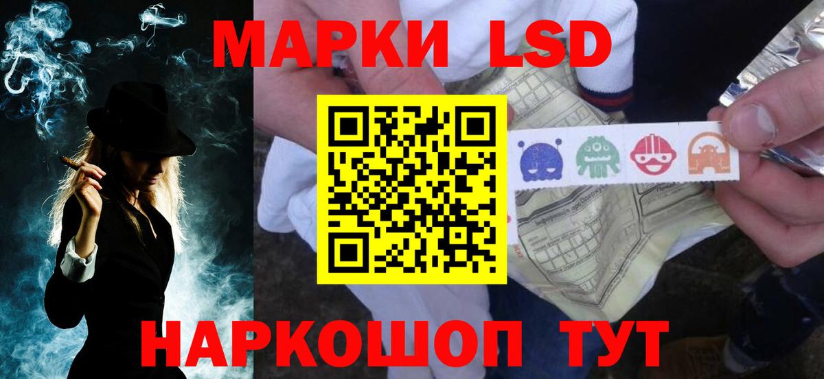 Гулькевичи  ЛСД экстази  ЛСД экстази кислота  Вход с VPN  LSD-25 экстази кислота 