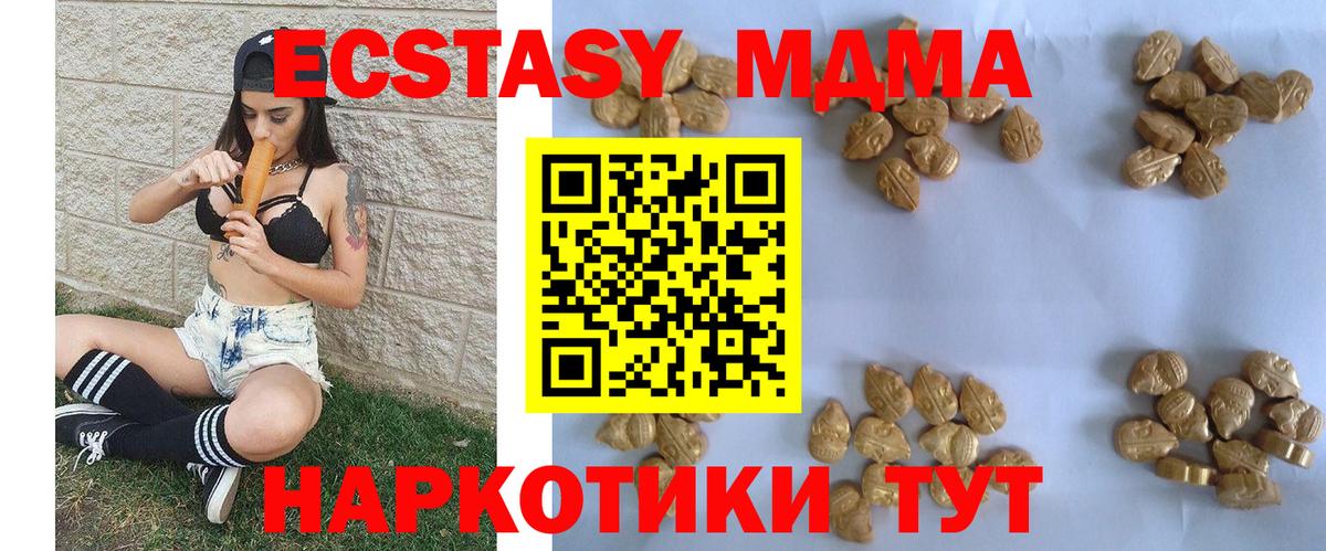МДМА  MDMA кристаллы  Вход с VPN  MDMA молли  Гулькевичи 