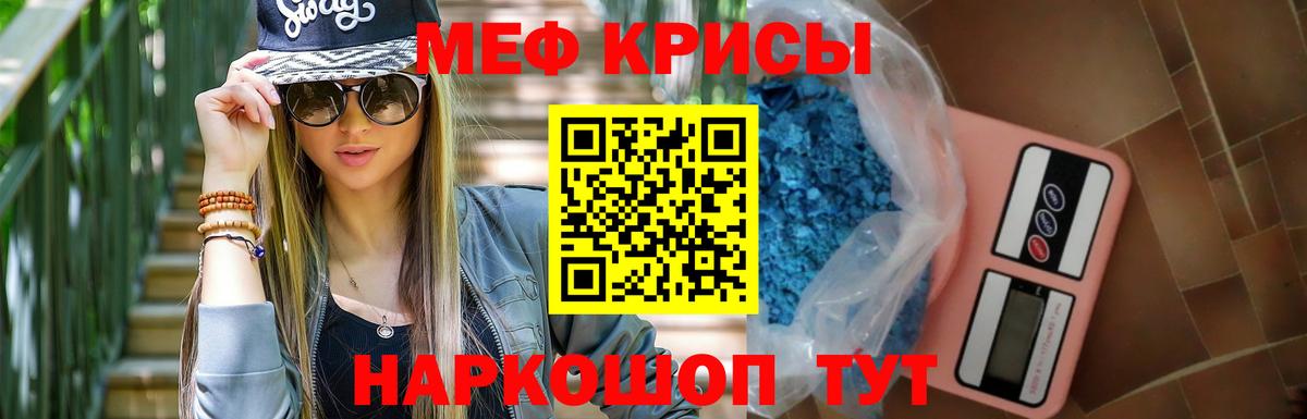 Меф мука Гулькевичи