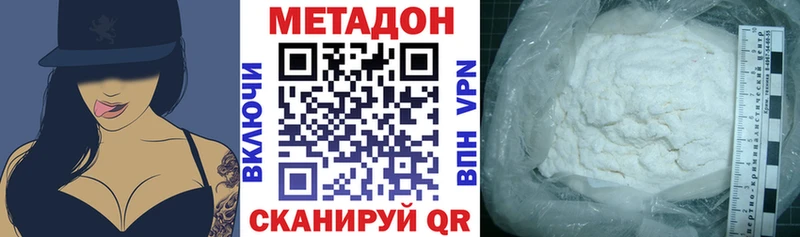 МЕТАДОН кристалл  что такое   Гулькевичи 