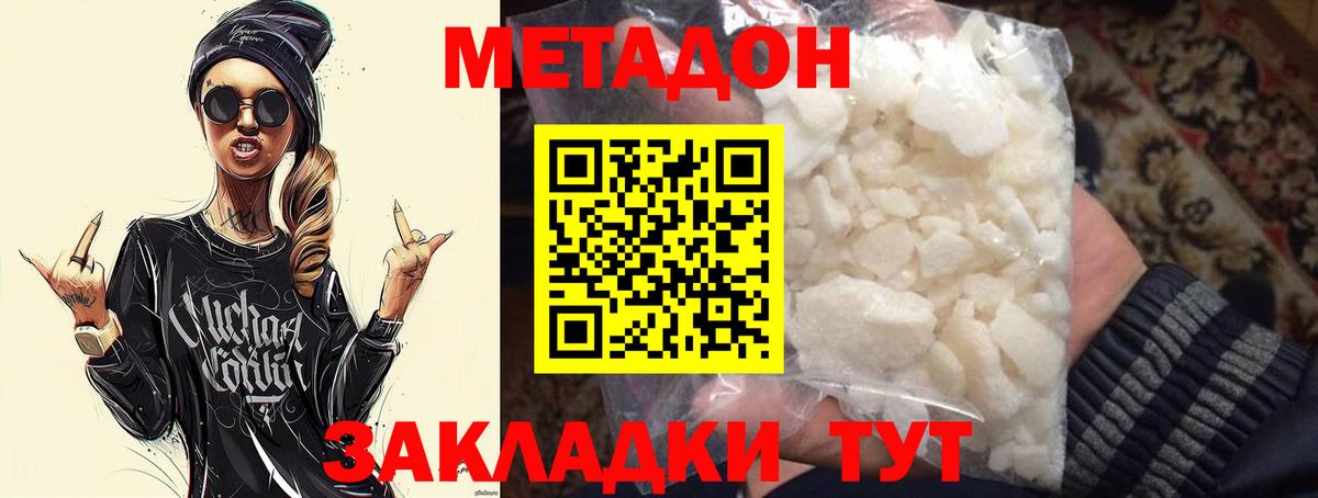 Метадон кристалл  Вход с VPN  МЕТАДОН мёд  Гулькевичи 