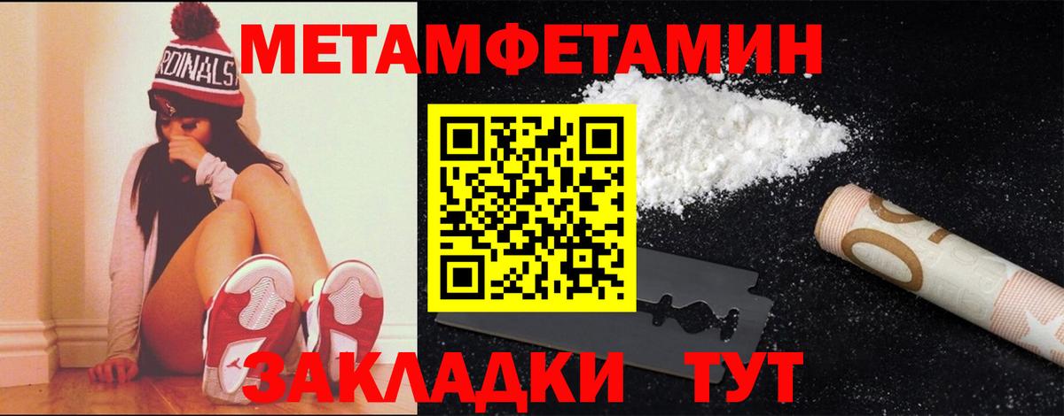 Гулькевичи  МЕТАМФЕТАМИН кристалл  Вход с VPN 