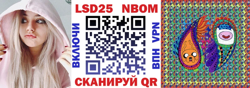 Марки 25I-NBOMe 1,5мг купить закладку Гулькевичи