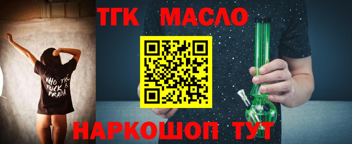 Дистиллят ТГК вейп с тгк Гулькевичи