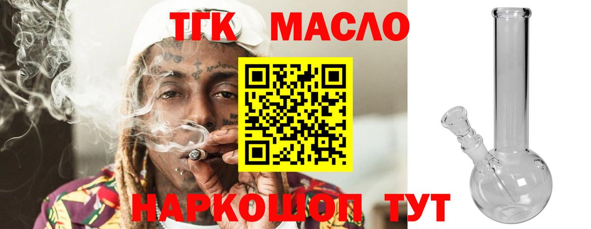 ТГК концентрат  наркошоп  Гулькевичи  mega как зайти  Вход с VPN 